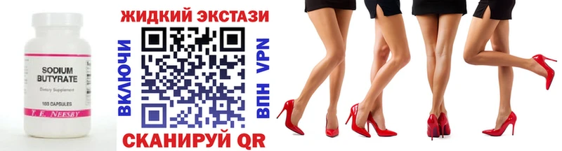 Бутират бутик  Купить закладки  Ишимбай 