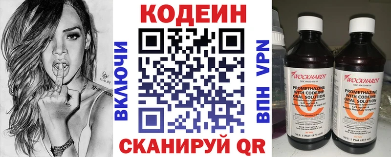 Codein напиток Lean (лин)  Купить  Ишимбай 