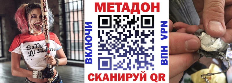 Купить  Ишимбай  Метадон белоснежный 