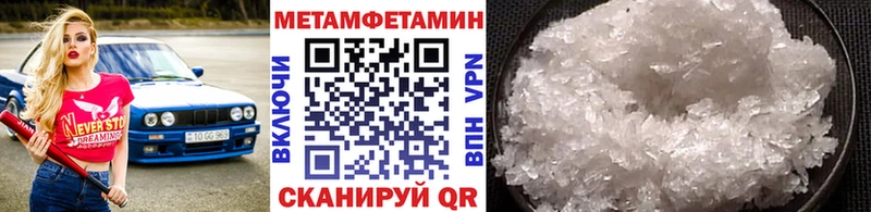 Первитин Methamphetamine Купить закладки Ишимбай
