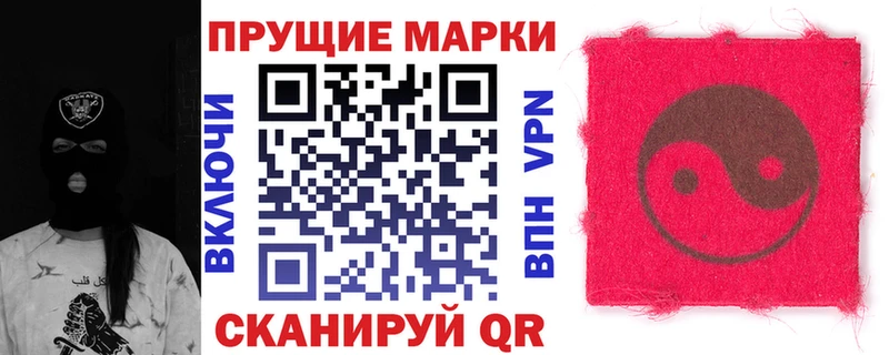 Купить где  Ишимбай  Марки 25I-NBOMe 1500мкг 